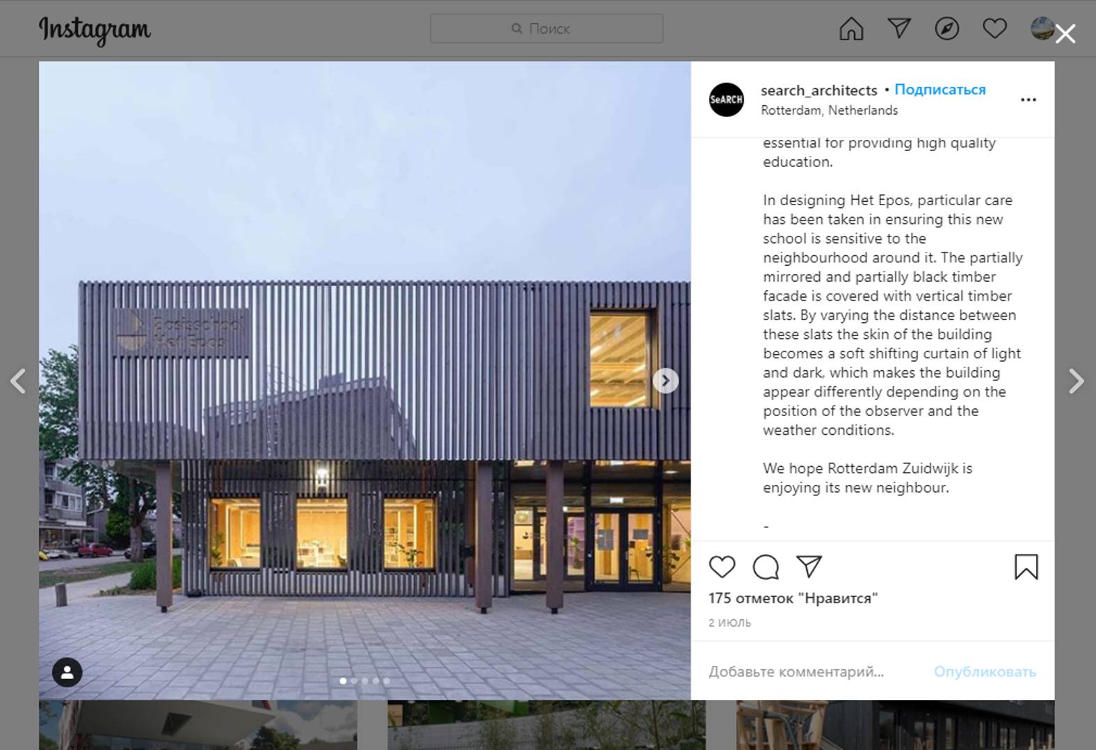 Скриншот страницы пользователя search_architects, instagram.com