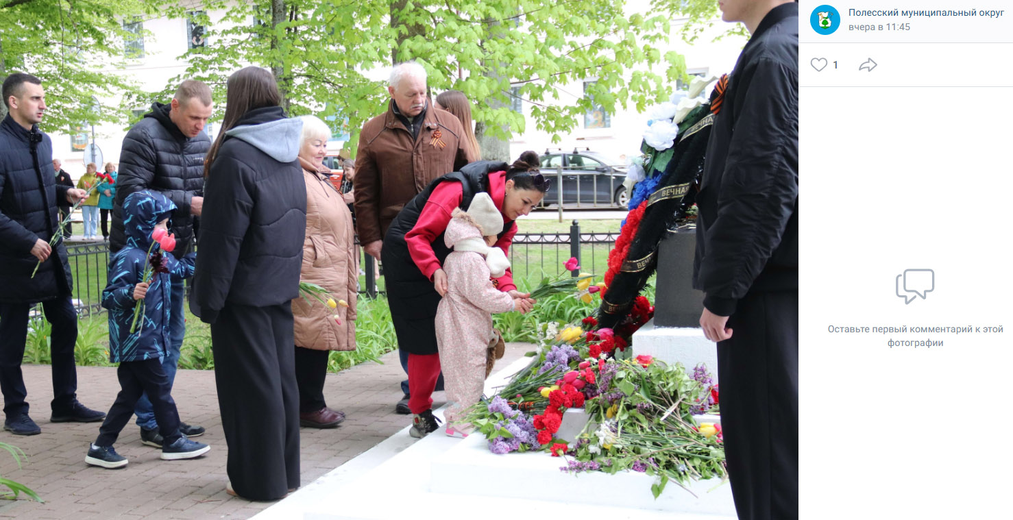 Возложение цветов  у мемориала советским воинам. Полесск (Калининградская область)