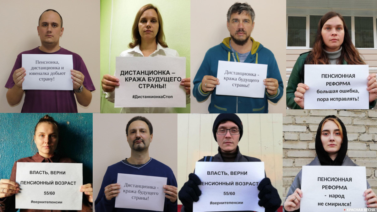 Акция против пенсионной реформы