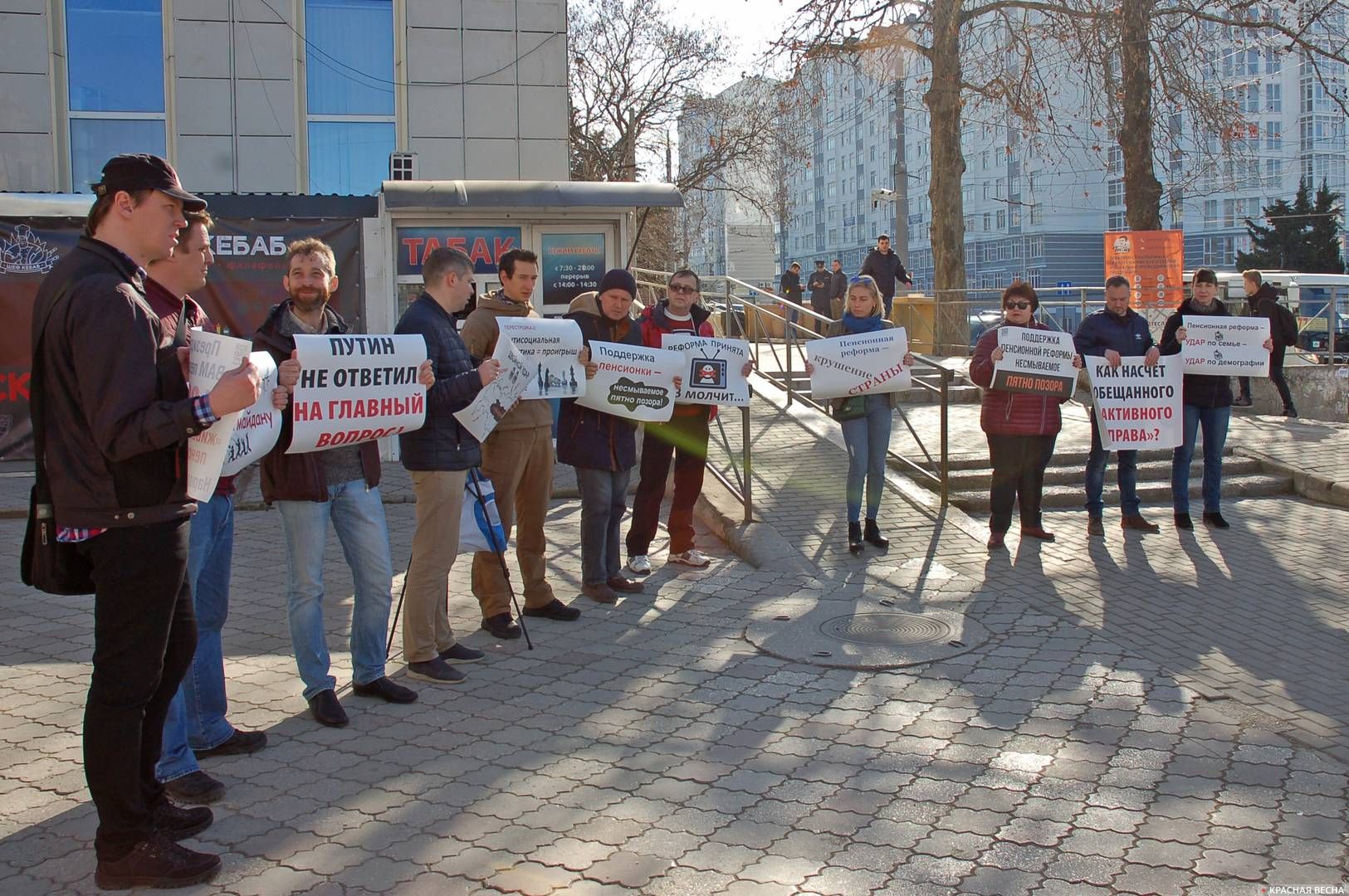 Массовый пикет против пенсионной реформы в Севастополе