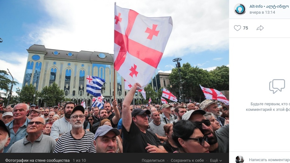 Протестный митинг партии «Консервативное движение» в Тбилиси. 02.07.2022