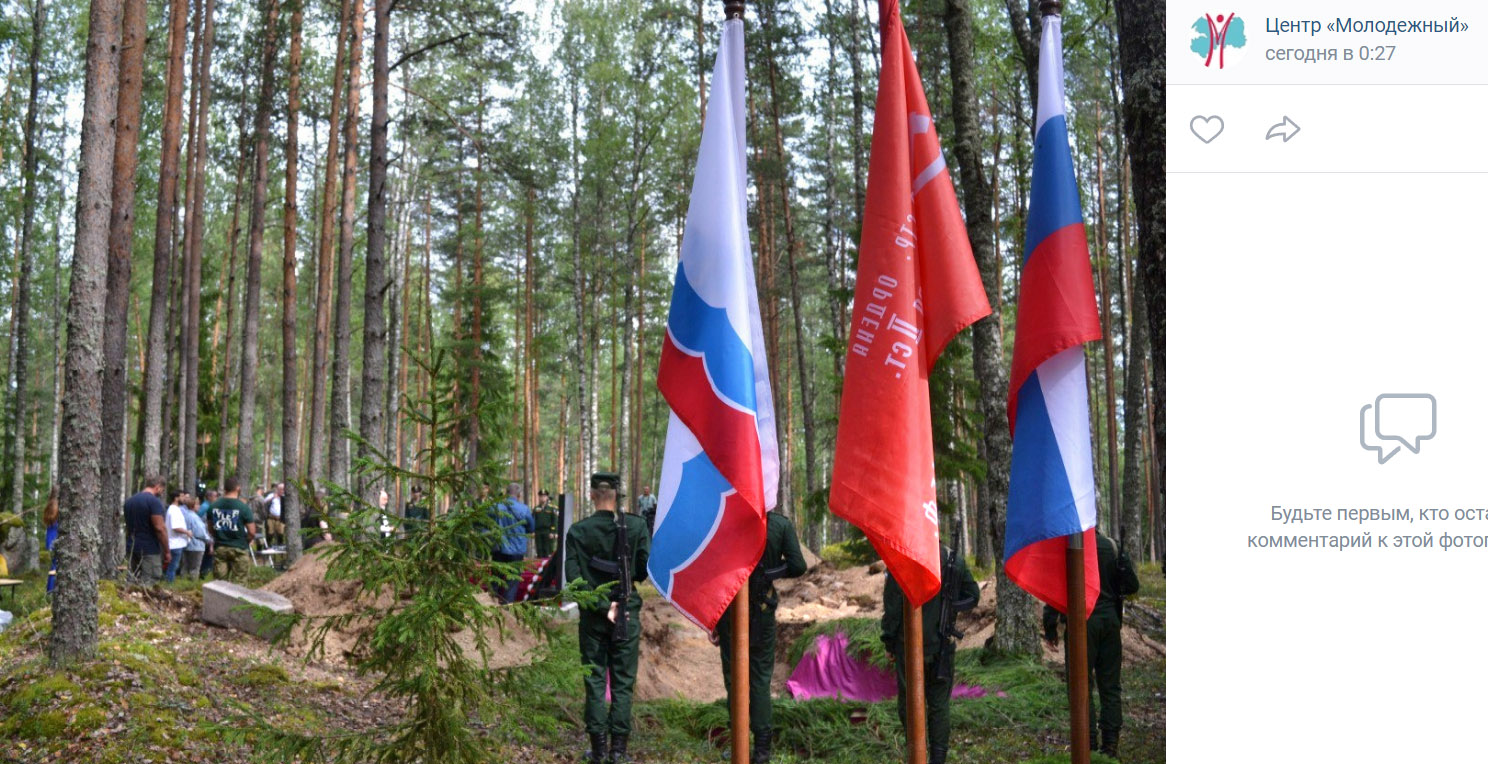 Церемония захоронения бойцов Красной Армии, погибших в ходе Советско-финляндской войны. Воинское захоронение поселка Вещево (Выборгский район Ленинградской области). 3 августа 2023 года