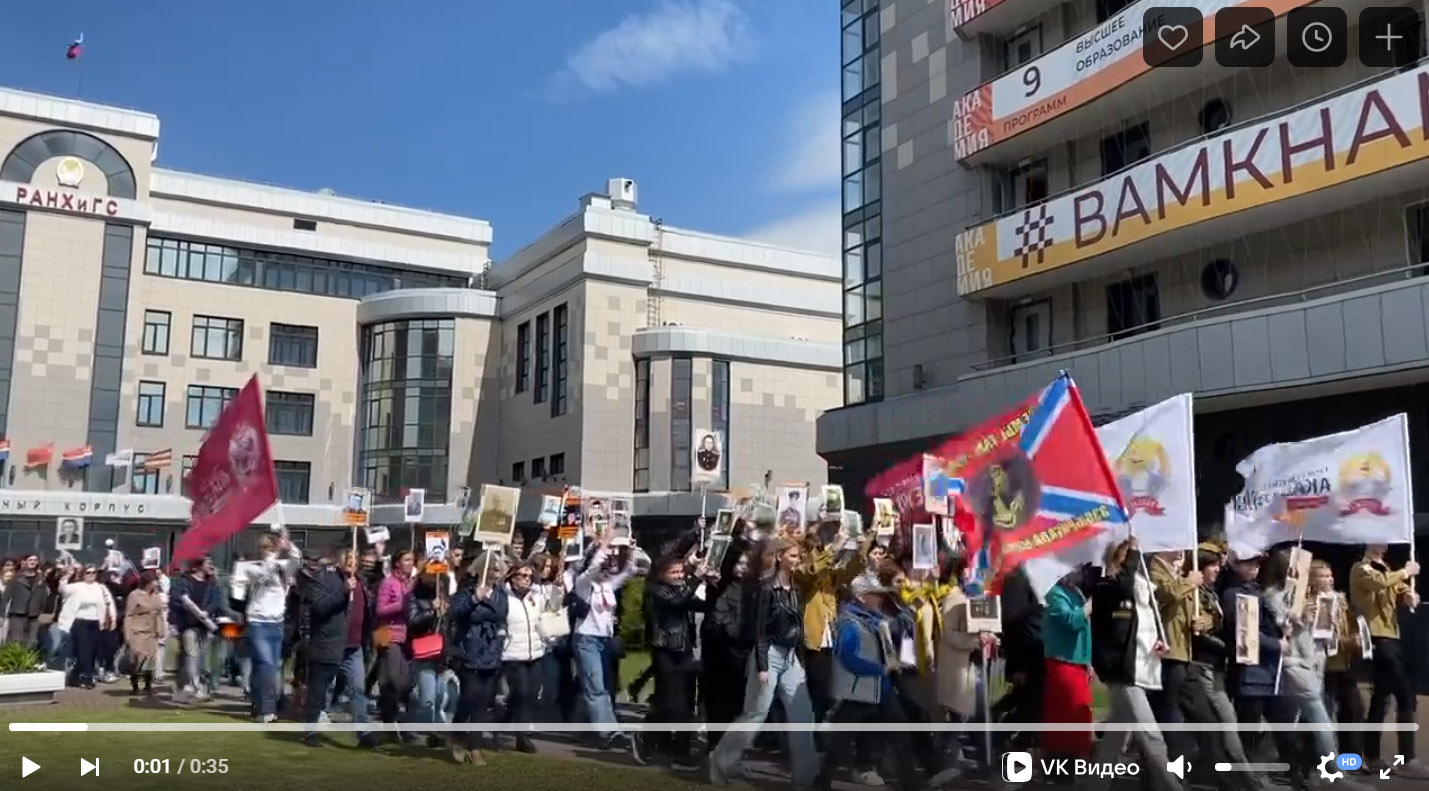 Бессмертный полк в Калининграде на площадке Западного филиала РАНХиГС 9•мая•2024•года