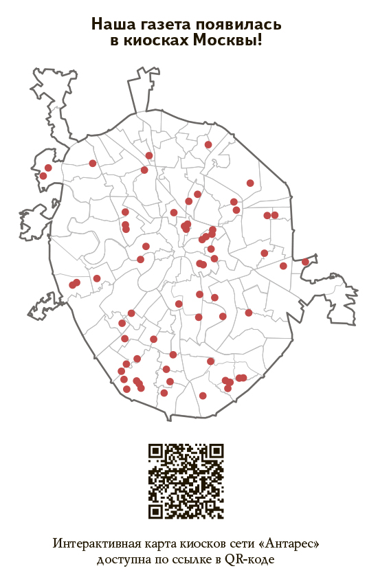 Карта Москвы с киосками