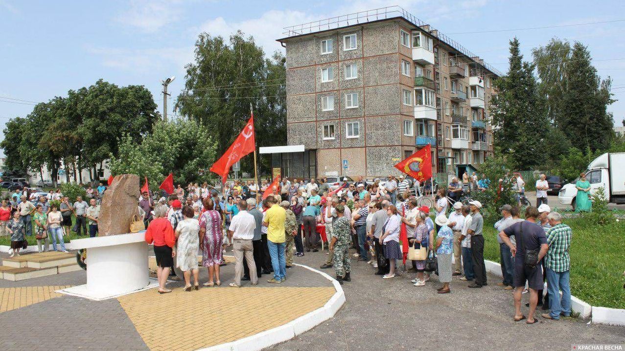 Митинг против пенсионной реформы в городе Карачев