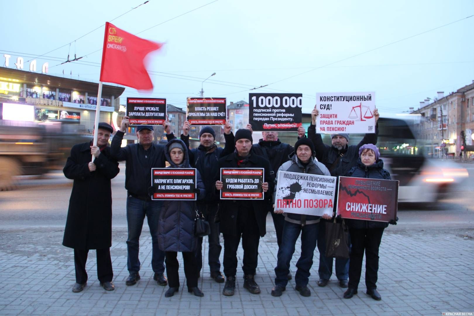 Пикет против пенсионной реформы в Омске 