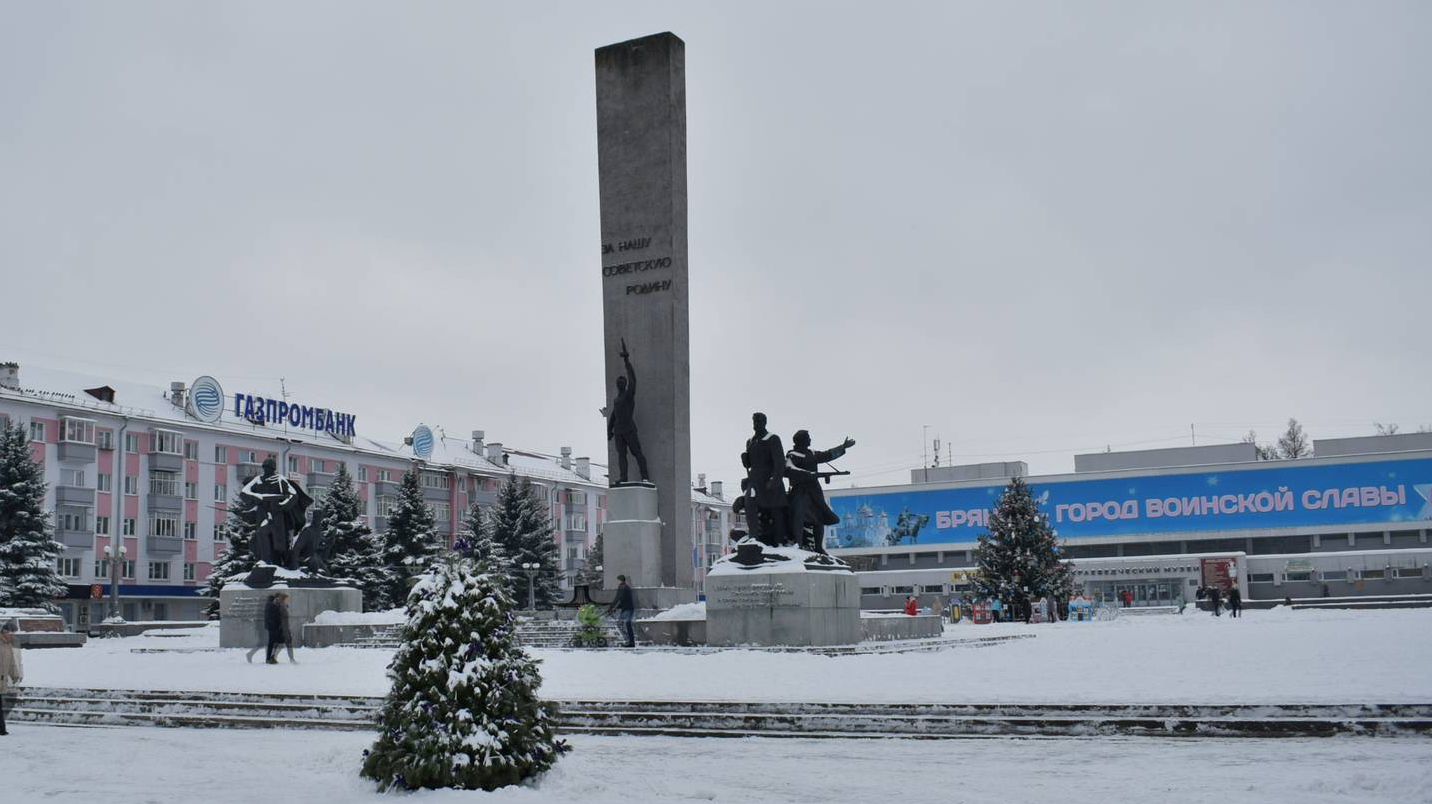 Площадь Партизан в Брянске