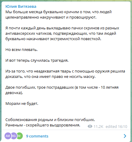 Скриншот Telegram-канала 