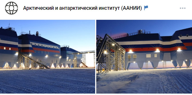Внутриконтинентальная антарктическая станция «Восток»