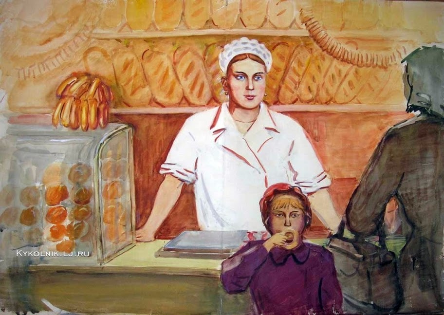 Дейнеко Ольга Константиновна. В булочной. 1940-е