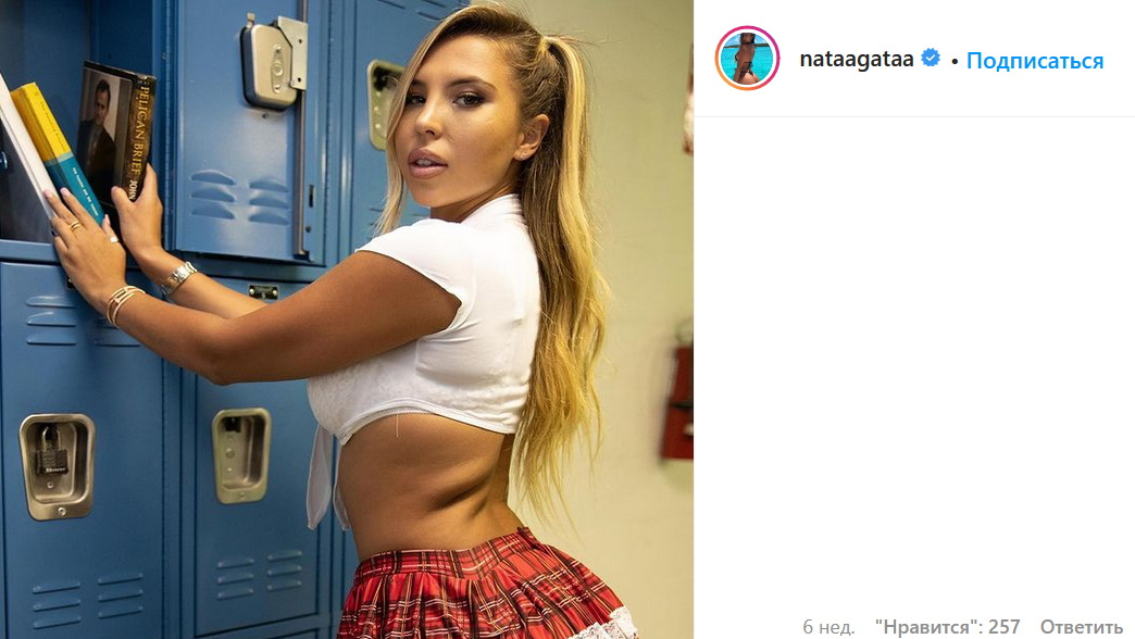 Наталья Габриото