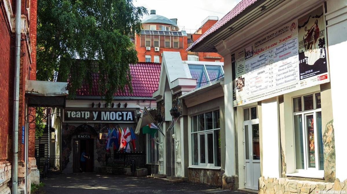 Театр «У Моста»