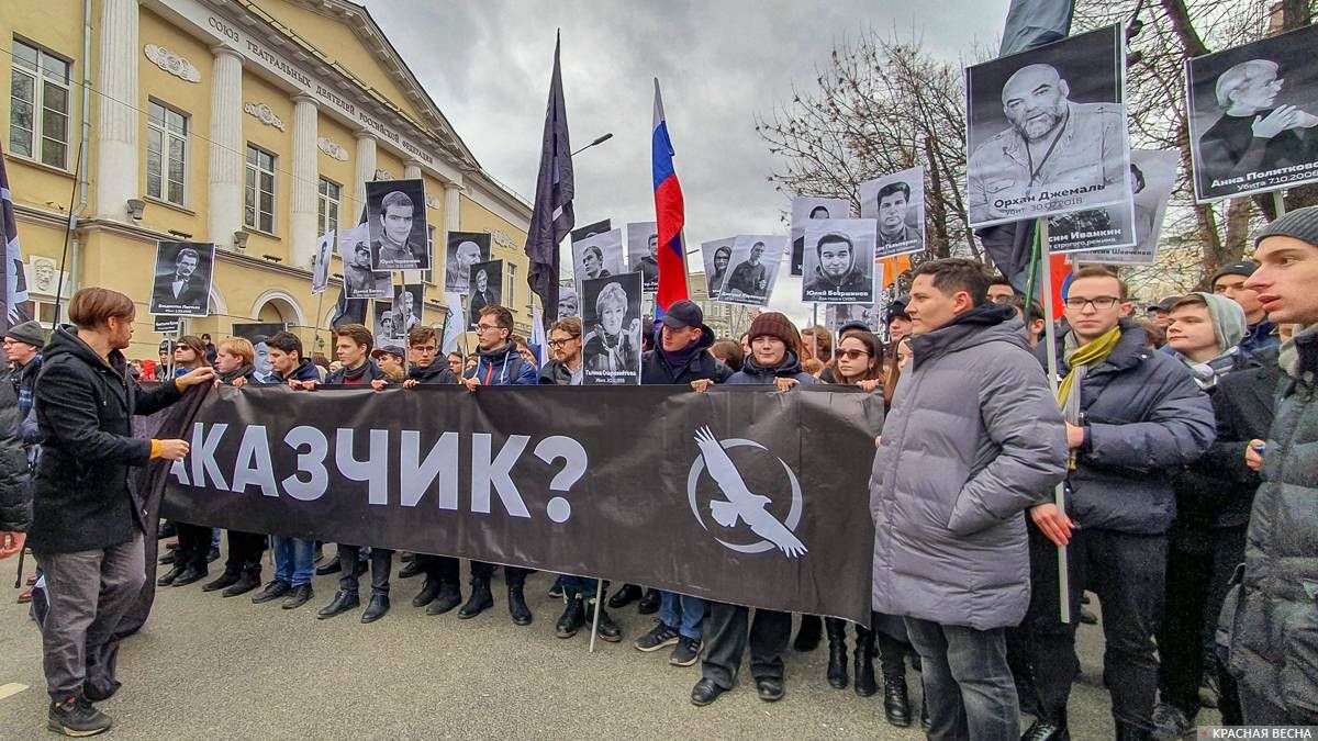 Либертарианцы на митинге оппозиции 29.02.2020