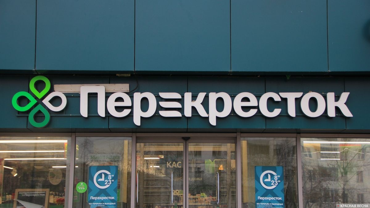 Перекресток