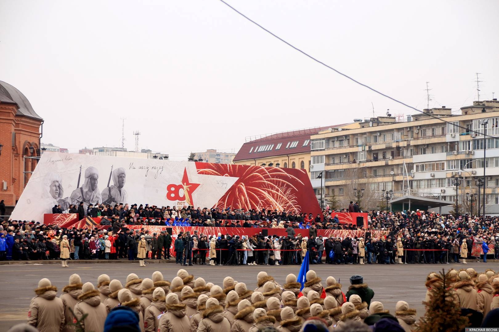 Парад 2 февраля. Сталинград