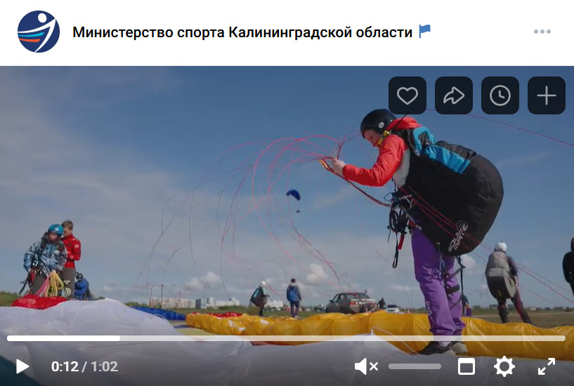 Чемпионат России по по спорту сверхлегкой авиации в дисциплине «параплан — полет на точность»