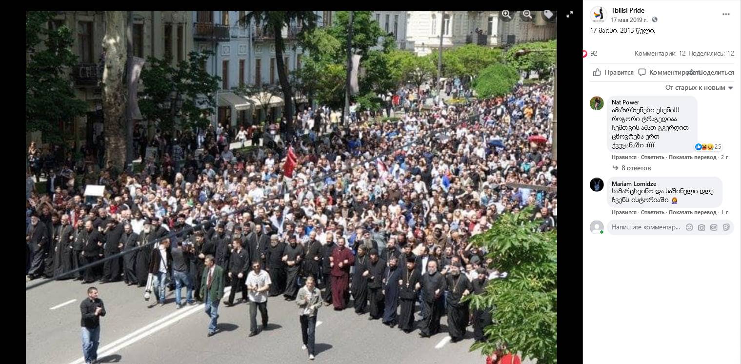 Контракция против гей-парада 17 мая 2013 года 