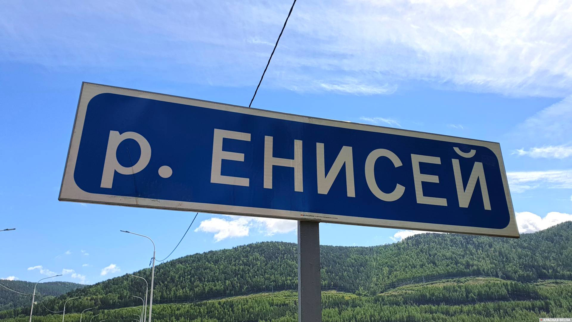 Енисей. Дивногорск