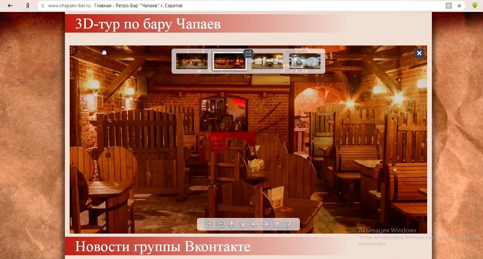 Скриншот сайта http://www.chapaev-bar.ru