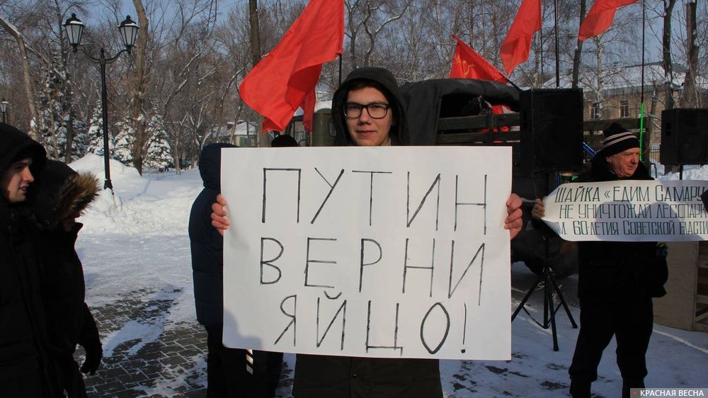 Митинг против антисоциальной политики. Самара