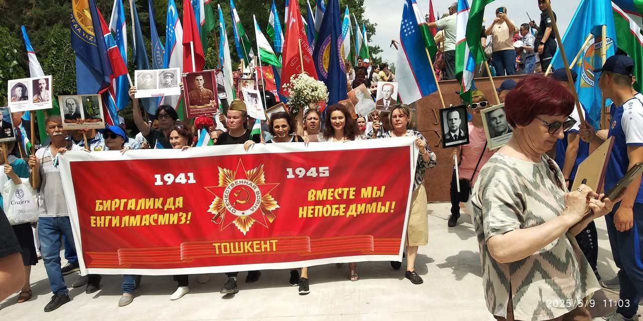 Шествие «Бессмертного полка» в Ташкенте, 2025 год