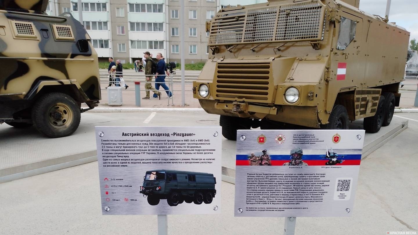 ТТХ вездехода Pinzgauer. Выставка трофеев в Екатеринбурге. 2024 год