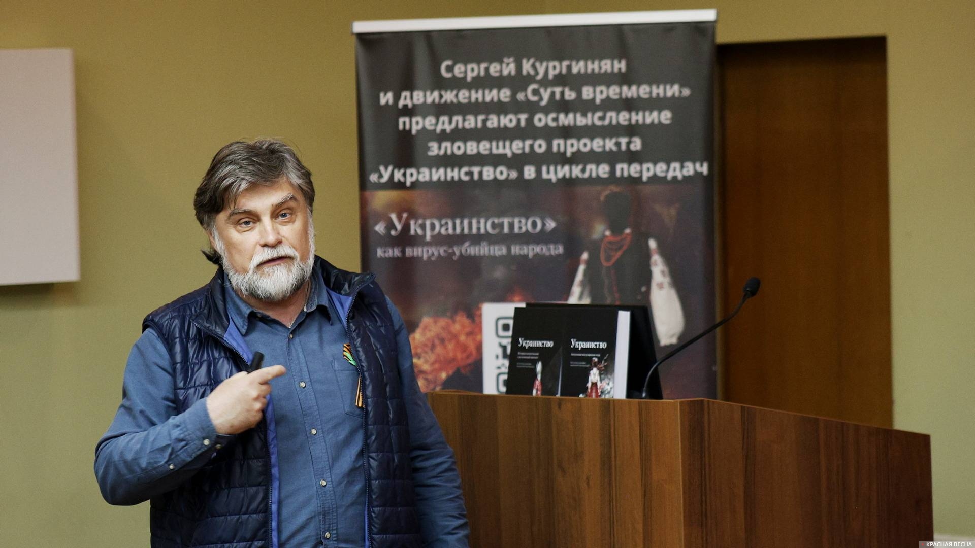 Андрей Остапенко. Презентация коллективной монографии «Украинство» в Кубанском государственном технологическом университете. 25.04.2025