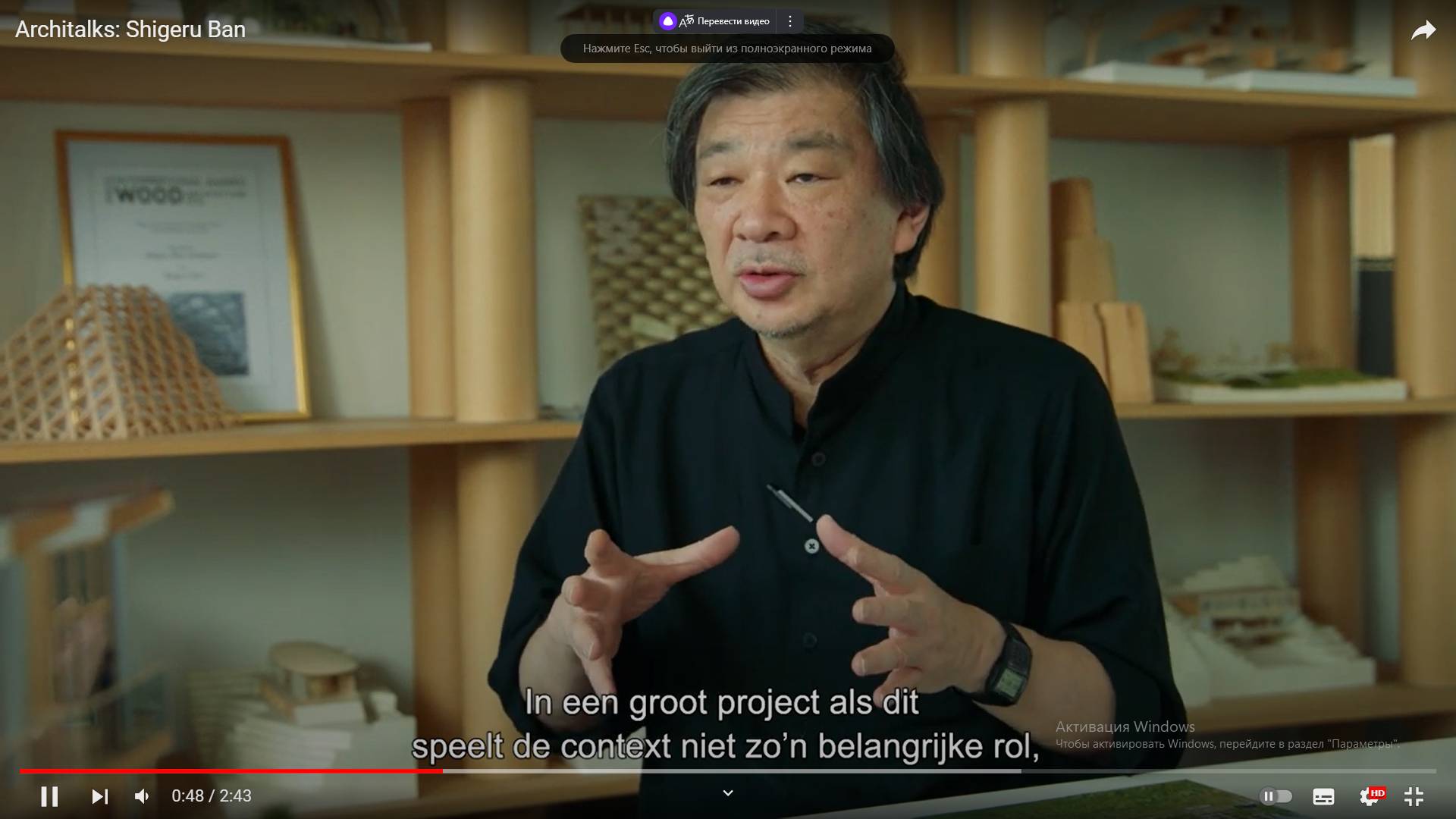 Цитата из видео: «Architalks: Shigeru Ban» пользователя Architalks, youtube.com