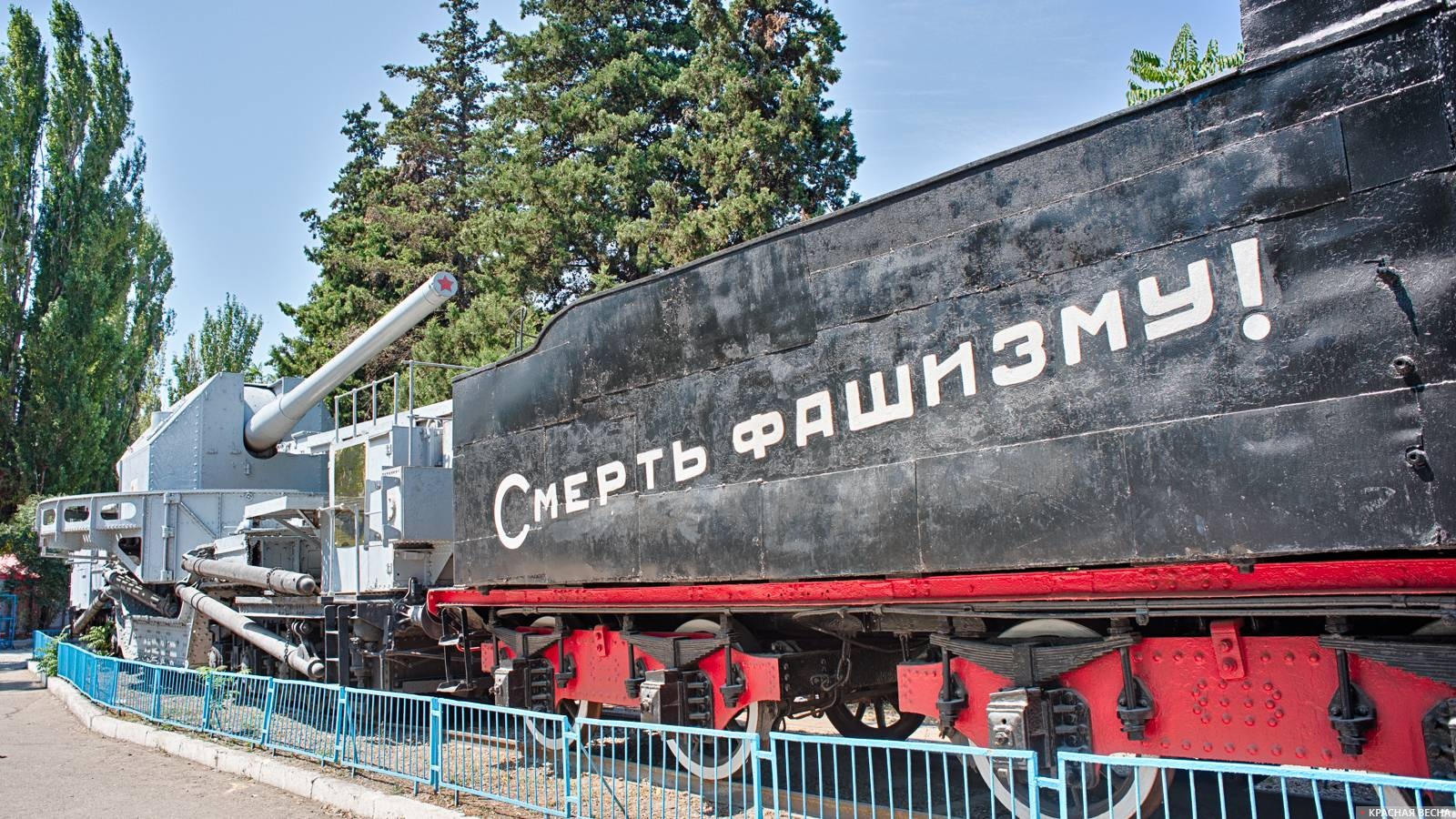 Бронепоезд «Железняков», Севастополь, Крым