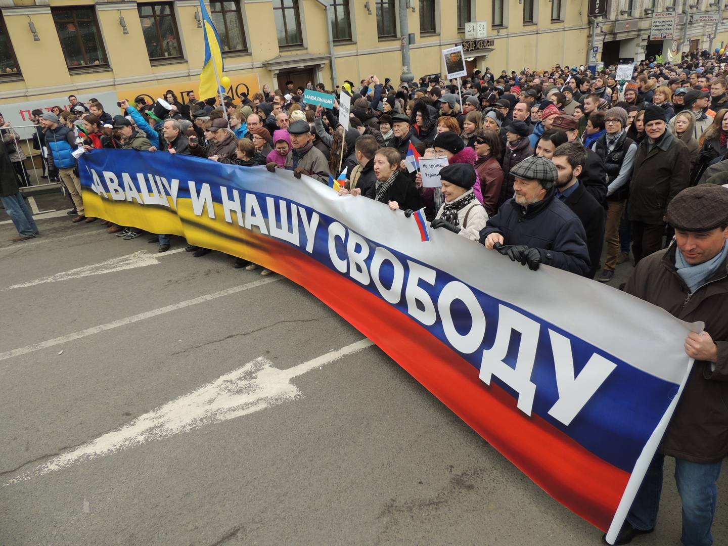 Лозунг белоленточников «За вашу и нашу свободу»