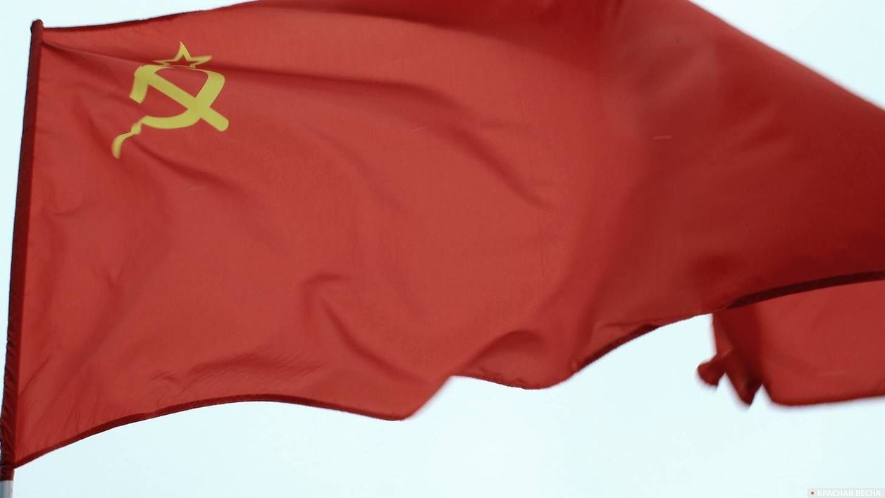 Флаг СССР