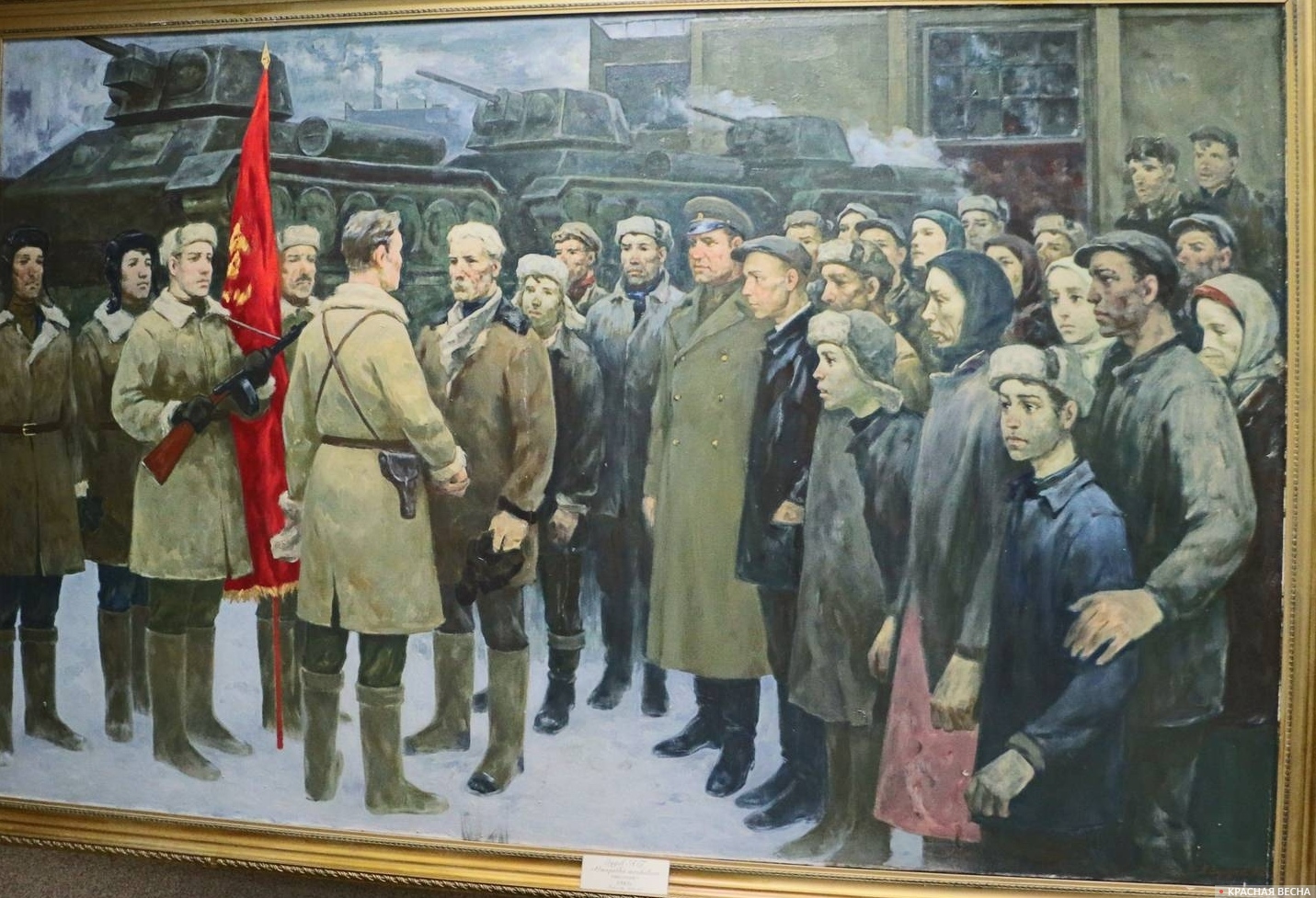 Отправка танкового эшелона. Музей Бронетанковой техники Уралвагонзавода. Нижний Тагил