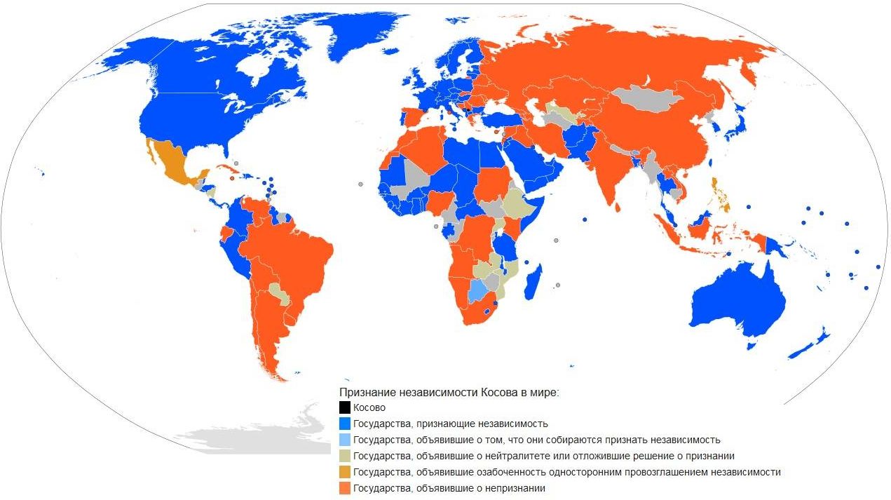 Признание Косово в мире