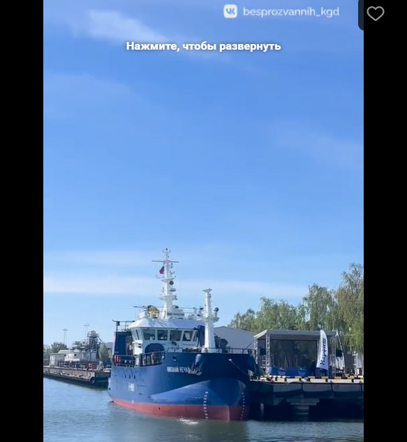 Модернизированный траулер «Николай Нечай»