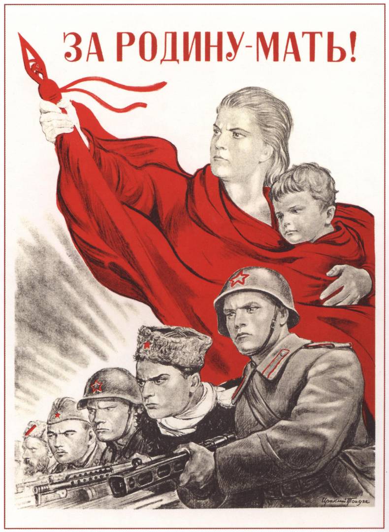 Ираклий Тоидзе. За Родину-мать! 1943