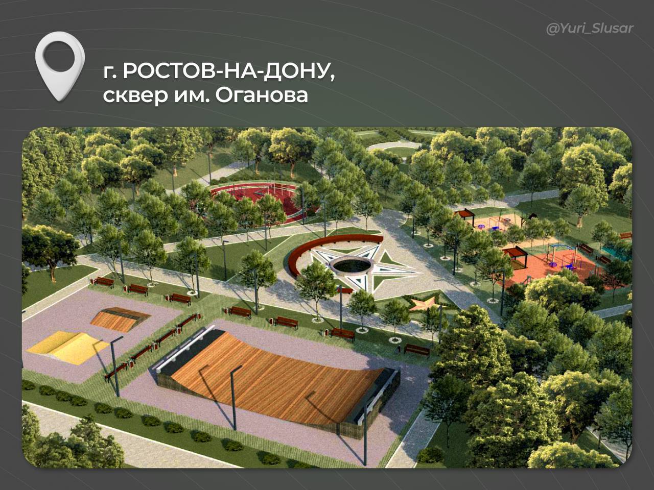 Проект благоустройства сквера в Ростове-на-Дону
