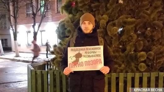 Пикет против пенсионной реформы в Гатчине