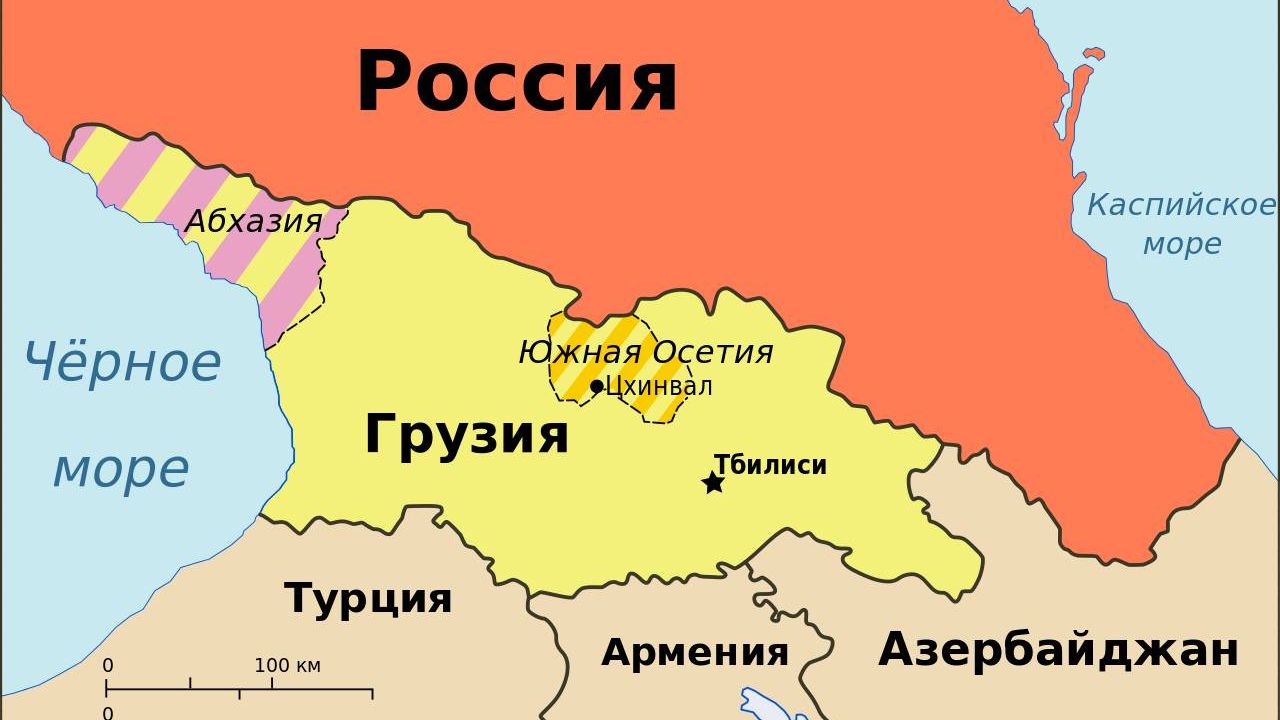 Грузия, Осетия, Абхазия и Россия