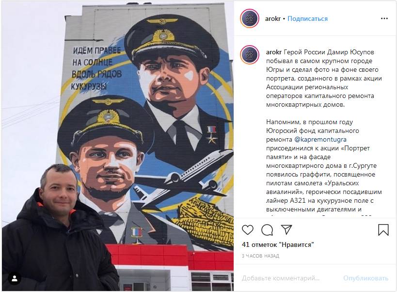 Скриншот страницы пользователя arokr instagram.com