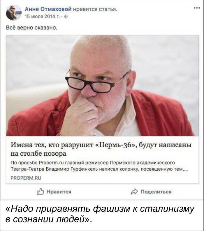 Запись в фэйсбук