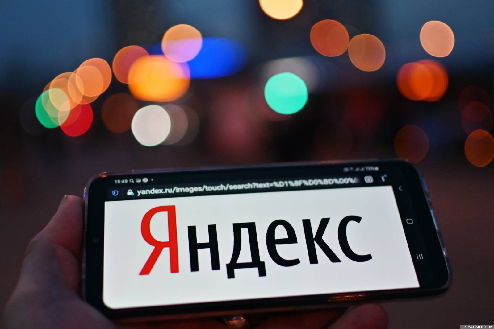 Яндекс (Yandex)