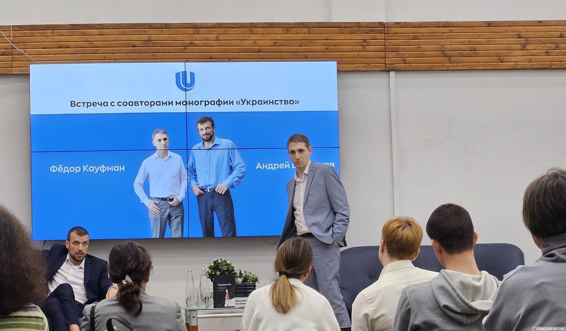 Андрей Берсенев и Федор Кауфман на встрече с читателями в ННГУ им. Н.И. Лобачевского