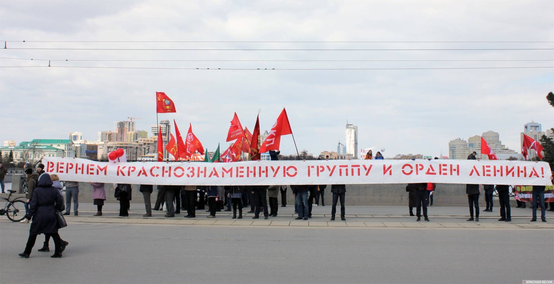 Вернем Краснознаменную группу!