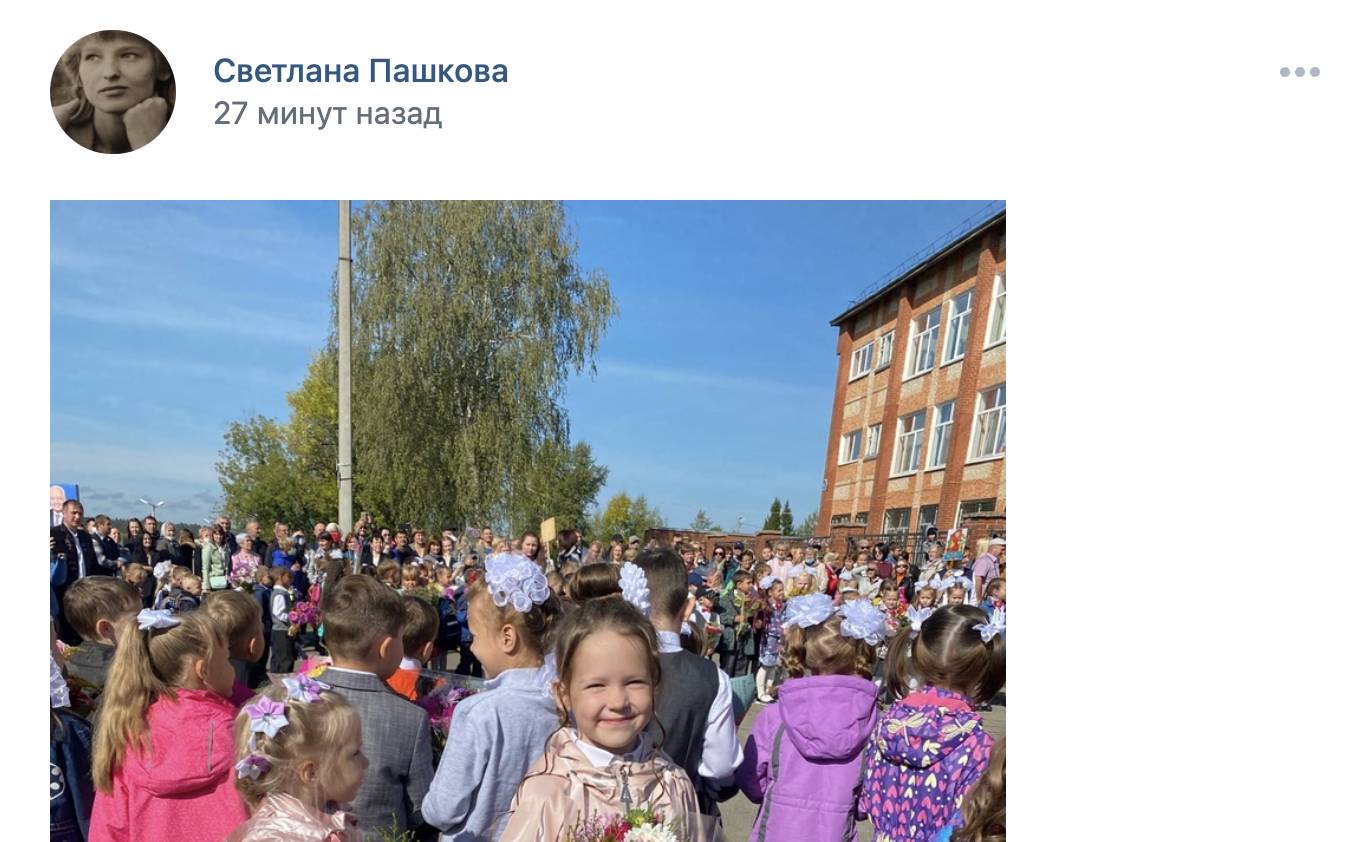 Скриншот страницы Светланы Пашковой ВКонтакте
