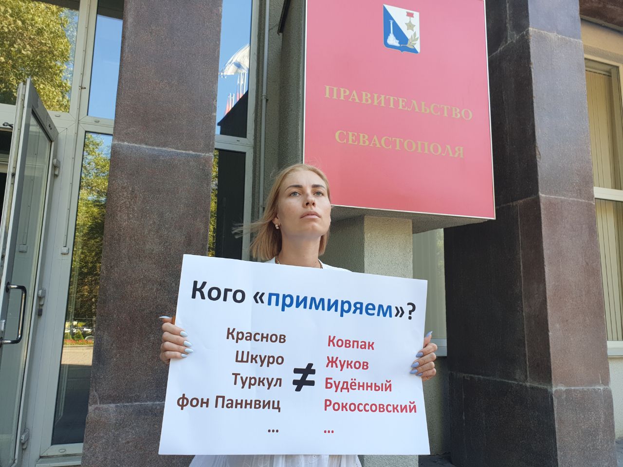 Одиночный пикет против установки памятника «Примирения»