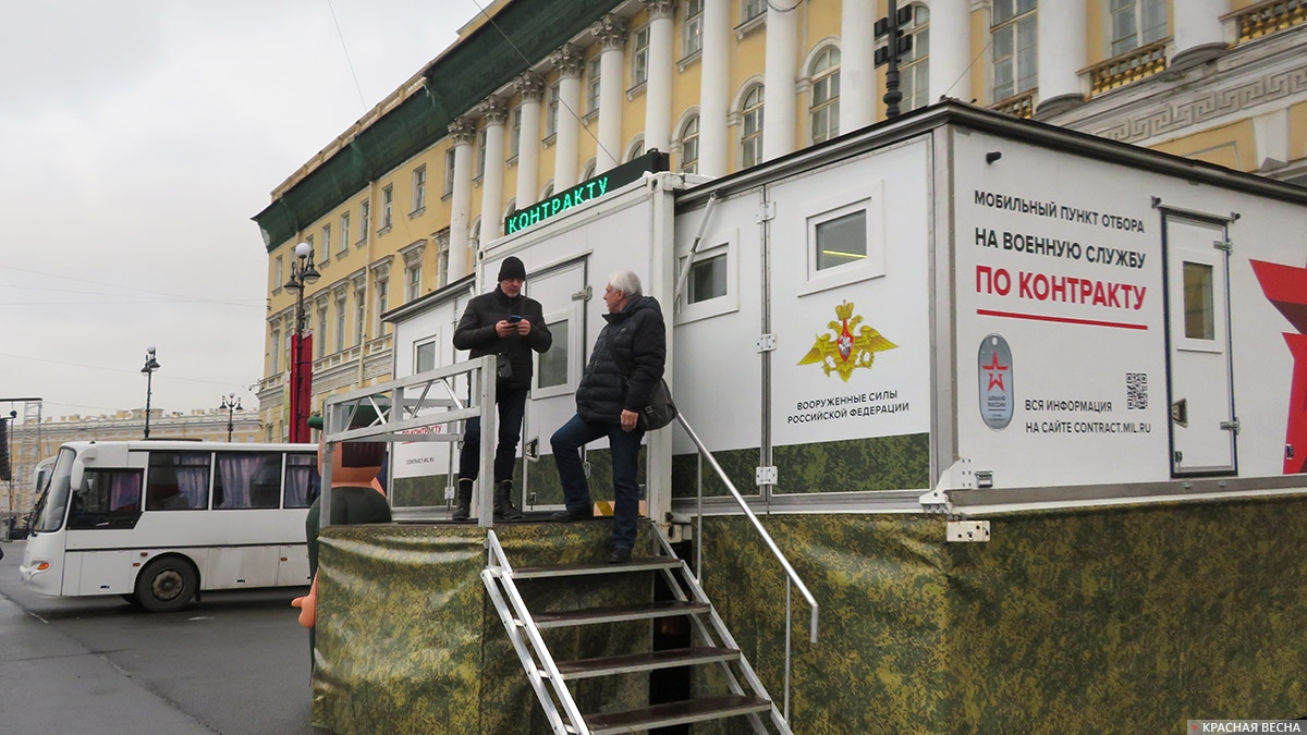 Мобильный пункт отбора на военную службу по контракту на Дворцовой площади