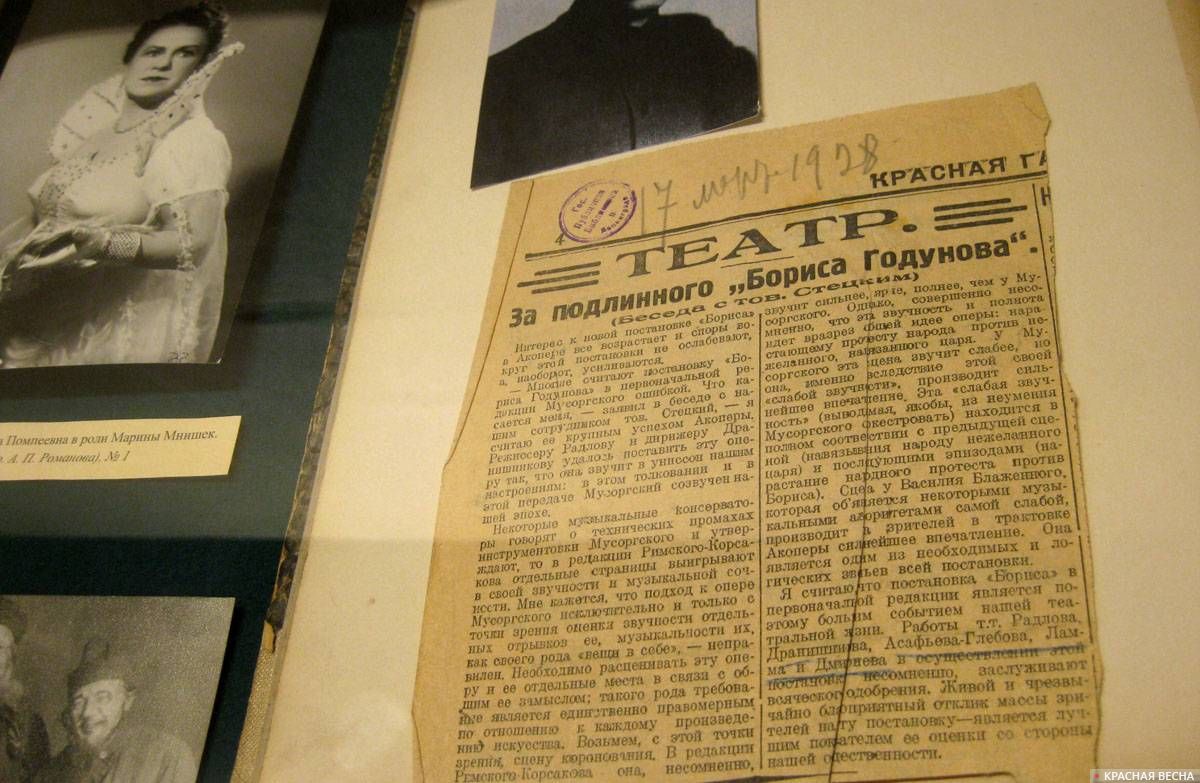 «За подлинного Бориса Годунова». Статья в «Красной газете». 17 марта 1928 года