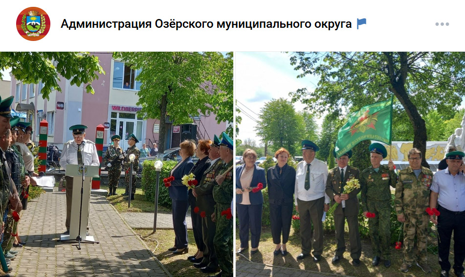 Торжественная церемония у памятного знака «Пограничникам всех поколений» в Озерске Калининградской области