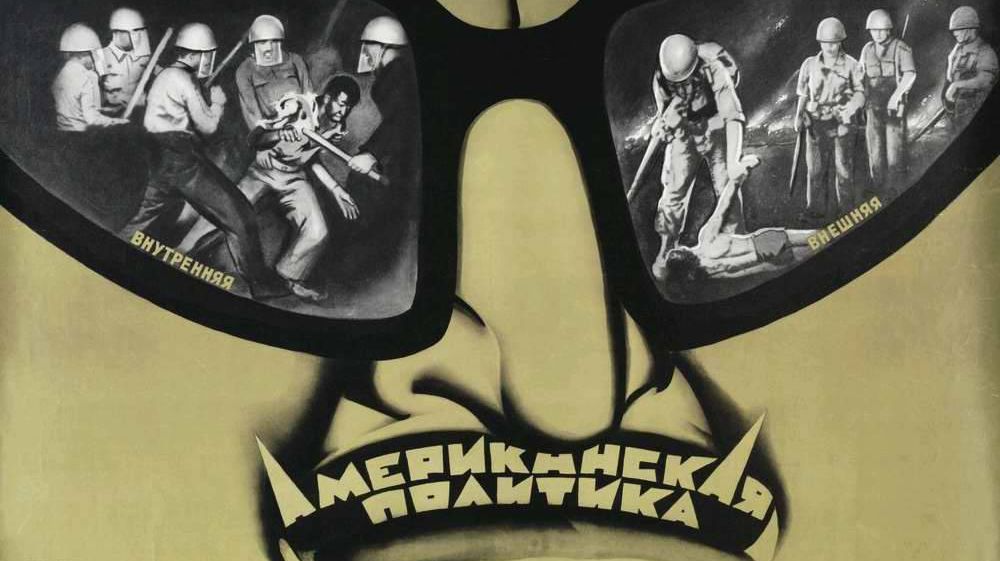 Советский плакат Американская политика. 1970