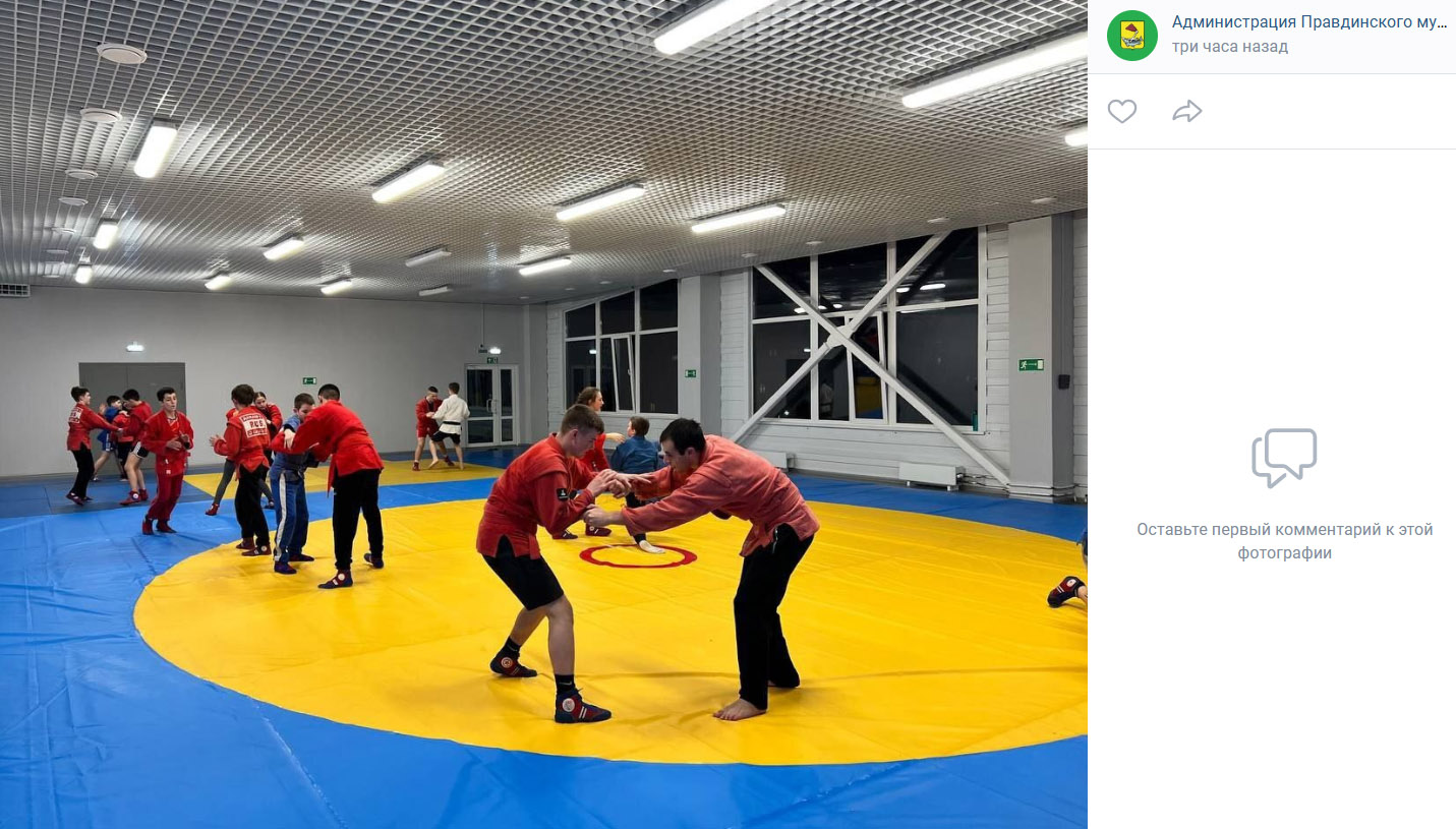 Зал спортивных единоборств в физкультурно-оздоровительном комплексе. Правдинск Калининградской области